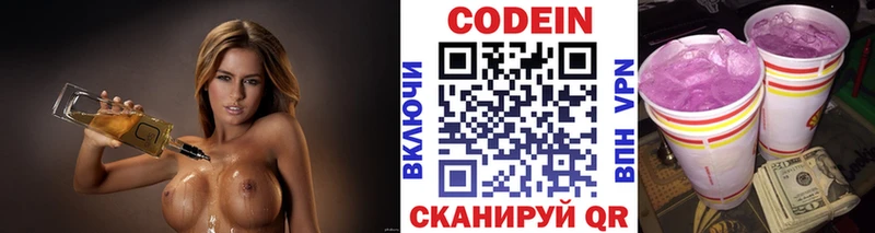 Кодеиновый сироп Lean напиток Lean (лин)  Купить  Чехов 