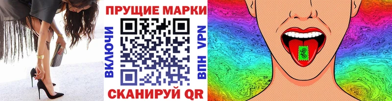 Наркотические марки 1,8мг  Купить где  Чехов 